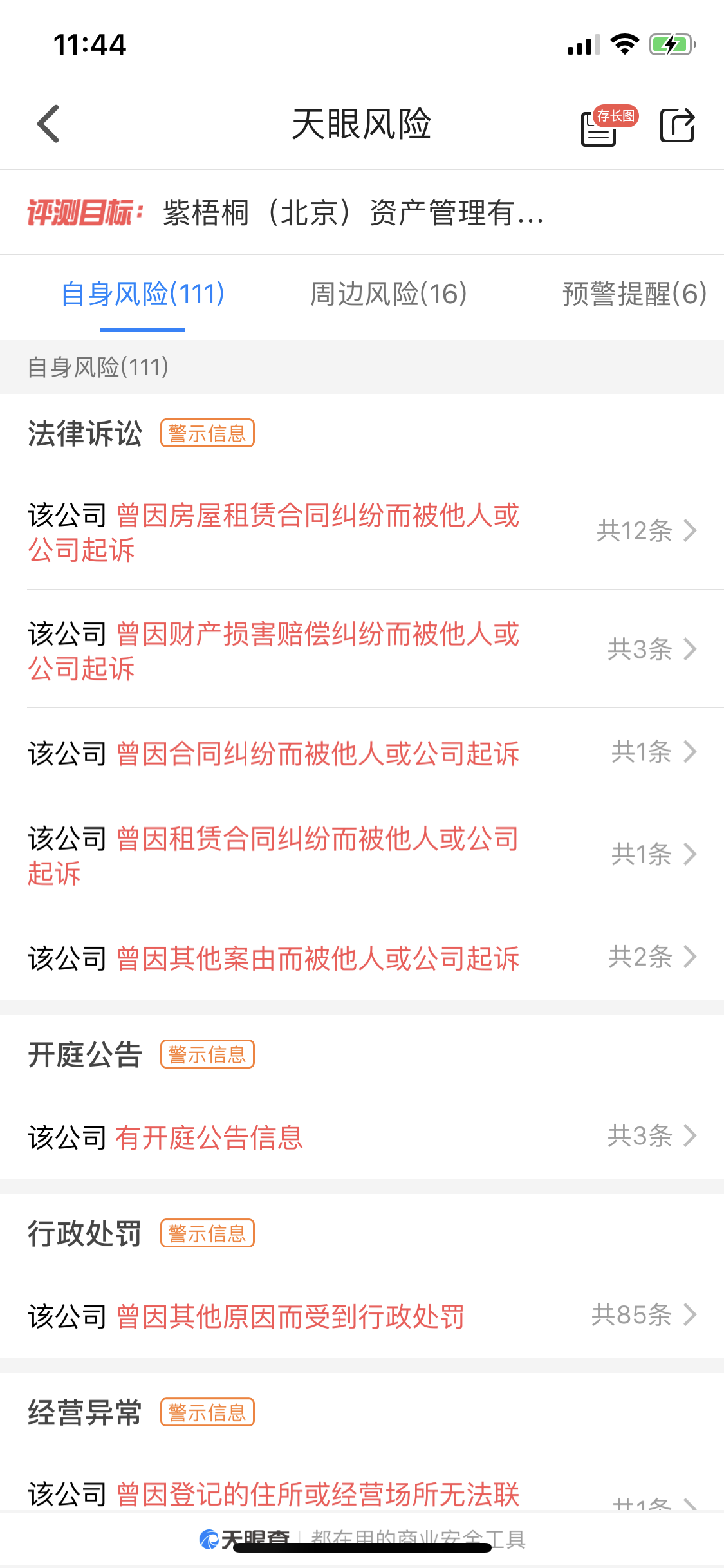 微信图片_20190304114708.png