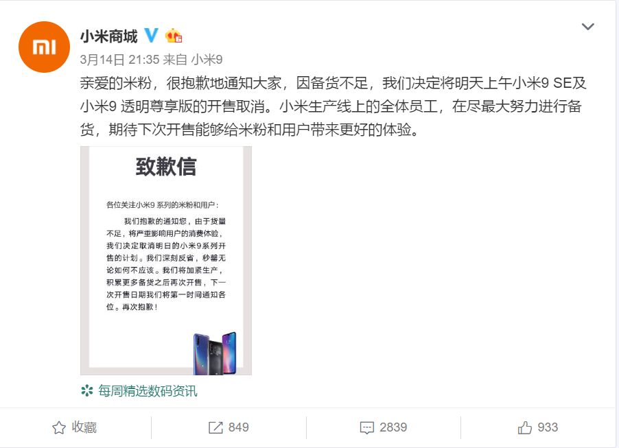 UC截图20190315085608.png