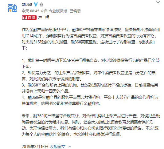 微信截图_20190316095850.png