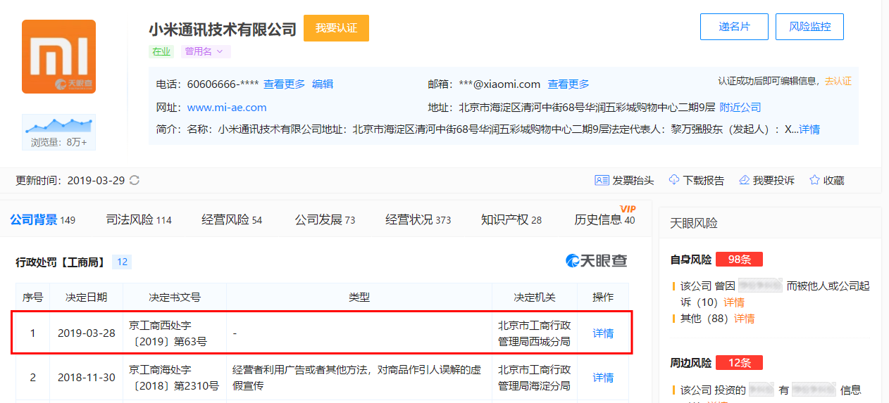 UC截图20190329212417.png