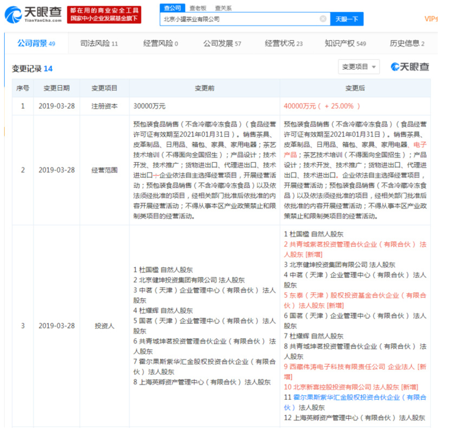 UC截图20190404110036.png