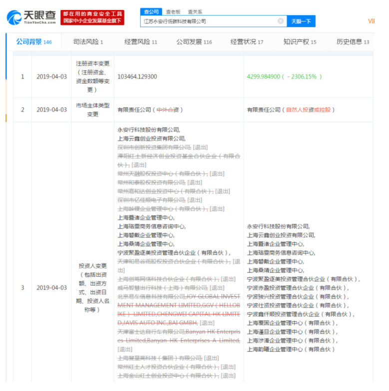 UC截图20190404145947.png