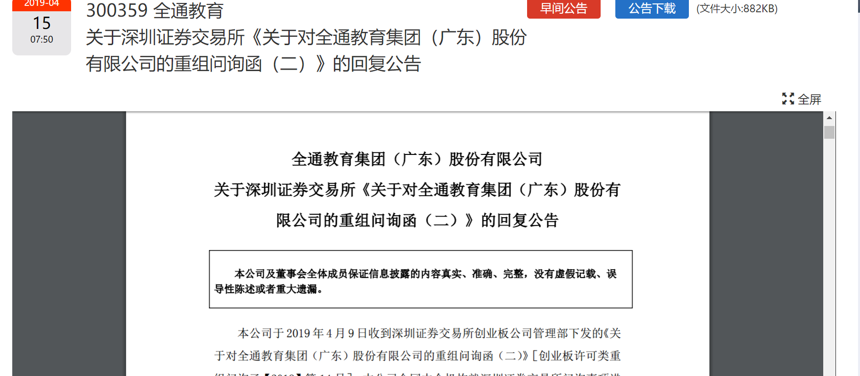 UC截图20190415091432.png