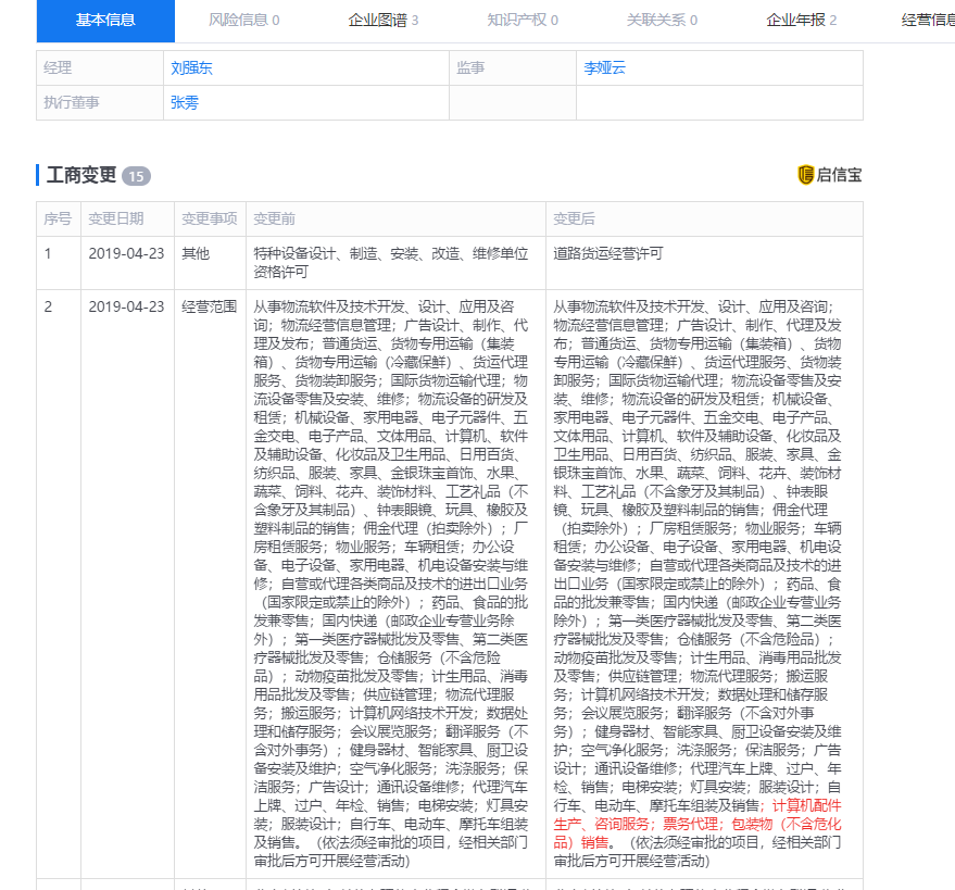 UC截图20190424122133.png