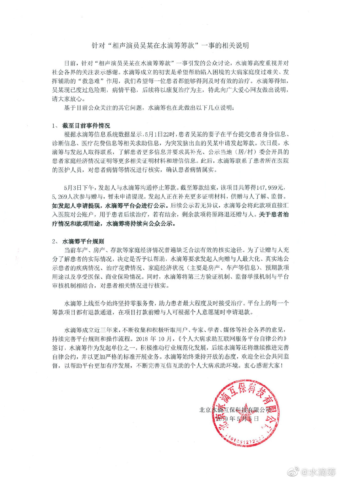微信图片_20190506112021.jpg