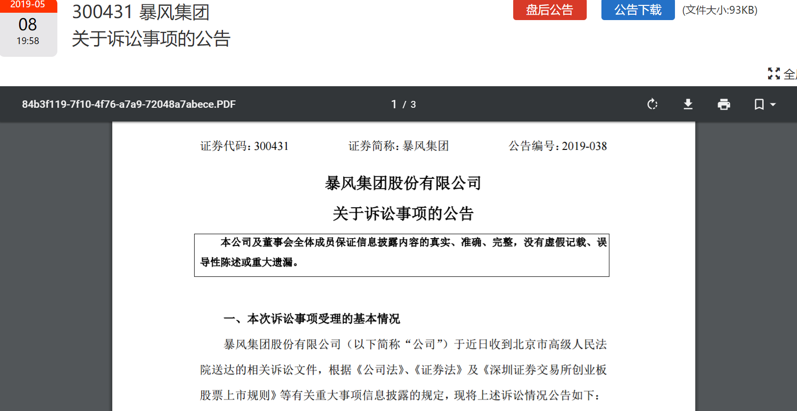 UC截图20190509085541.png