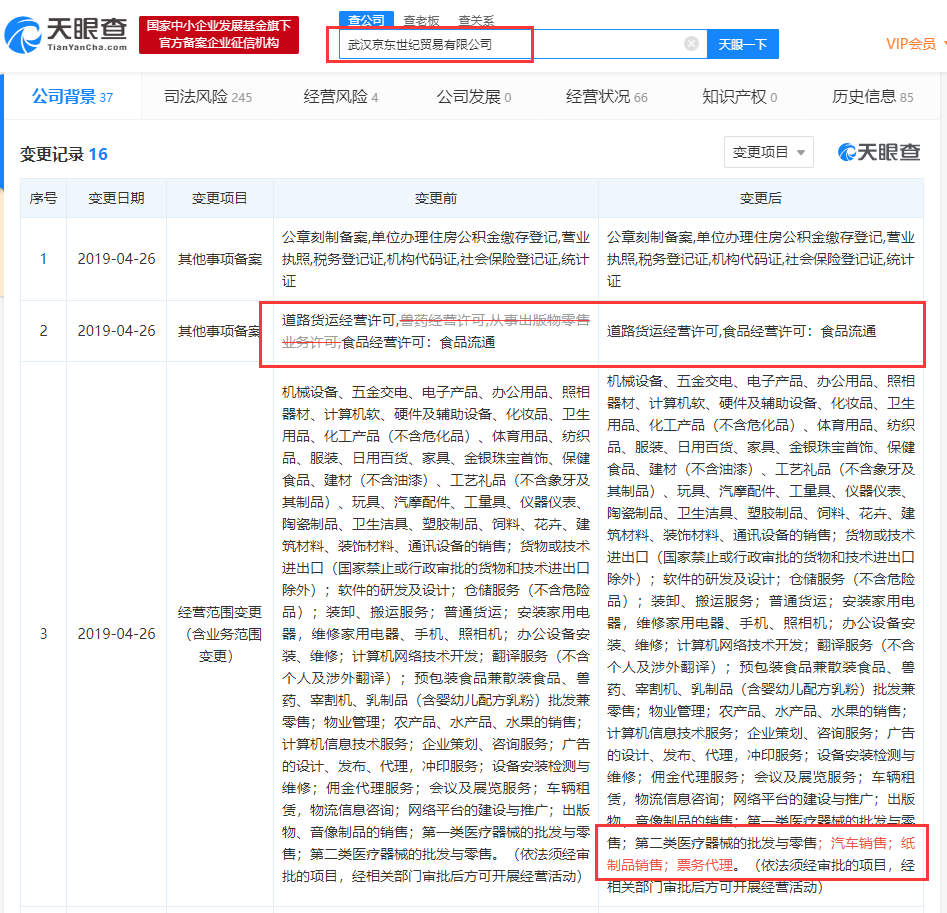 微信图片_20190510102623.png