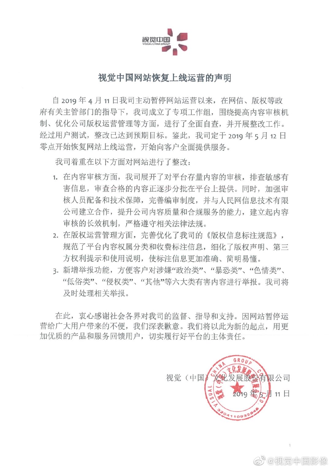 微信图片_20190512091440.jpg