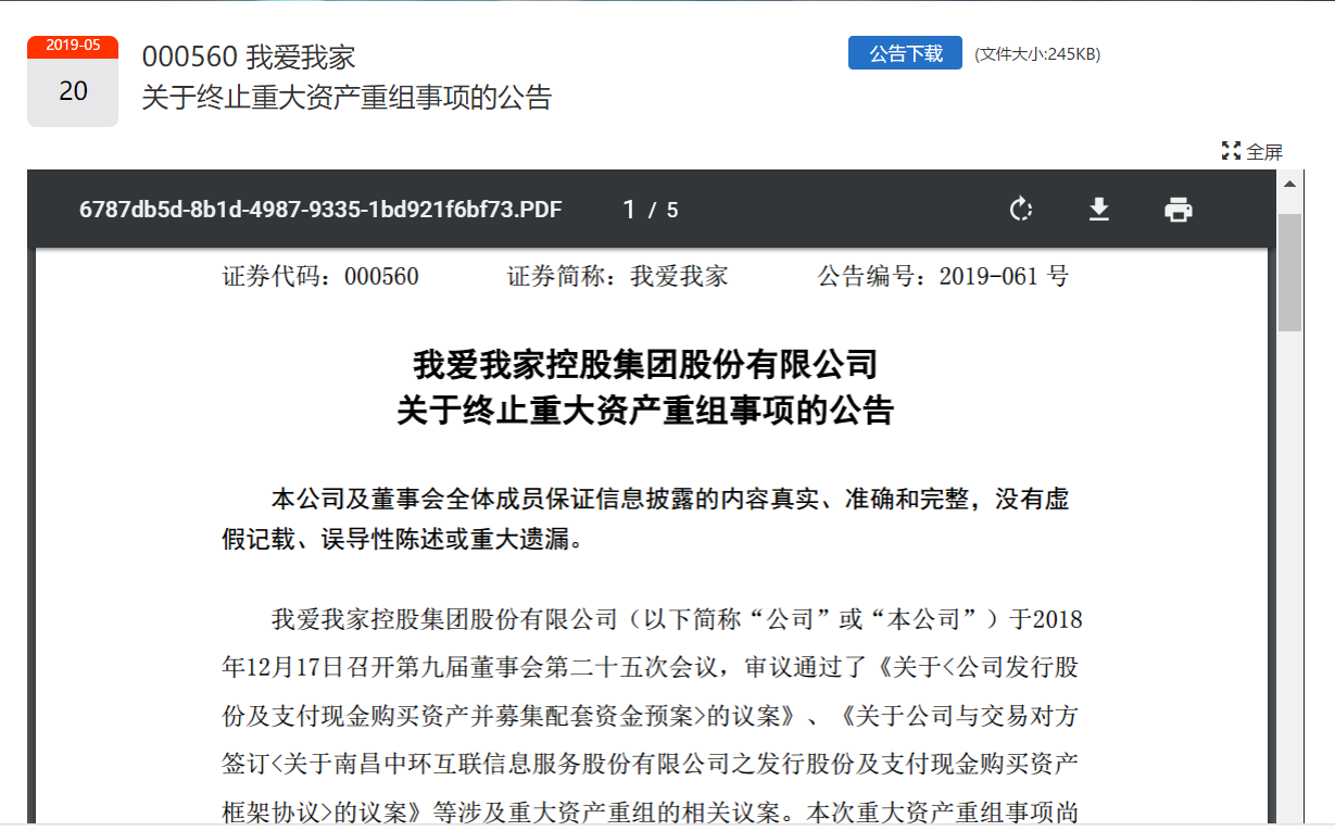 UC截图20190519162700.png
