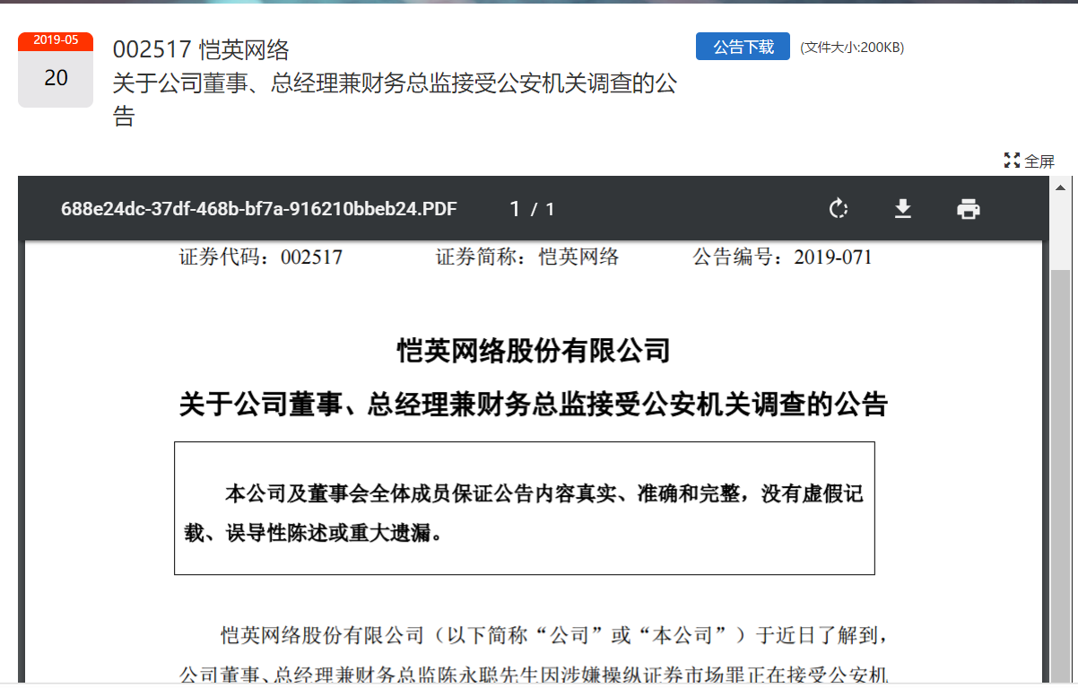 UC截图20190519181713.png