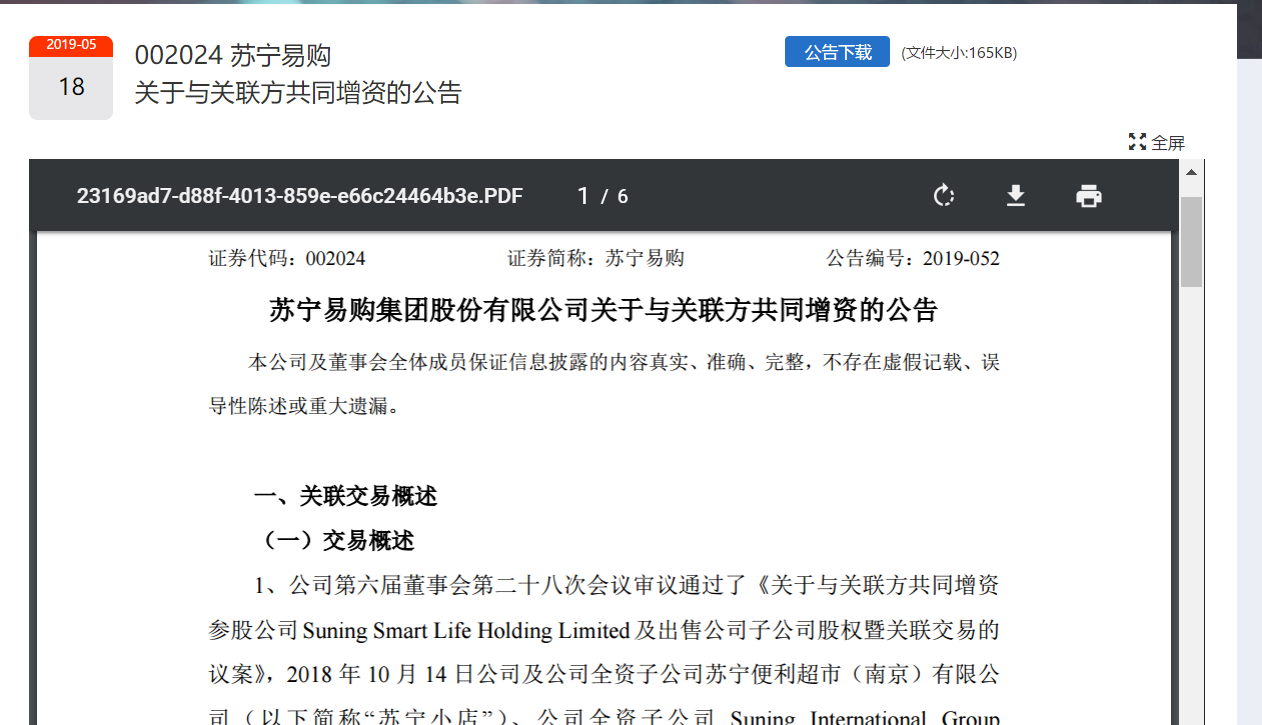 UC截图20190520085237.png