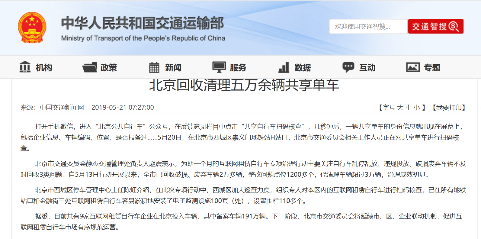 UC截图20190521131029.png