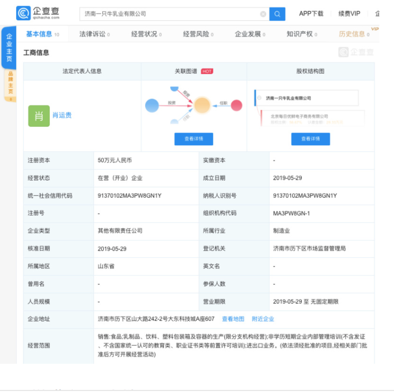 UC截图20190604103020.png