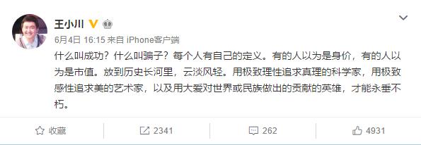 王小川.png 王小川.png
