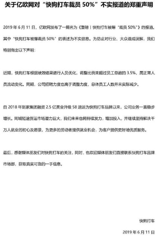 UC截图20190612083958.png