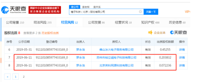UC截图20190612105542.png
