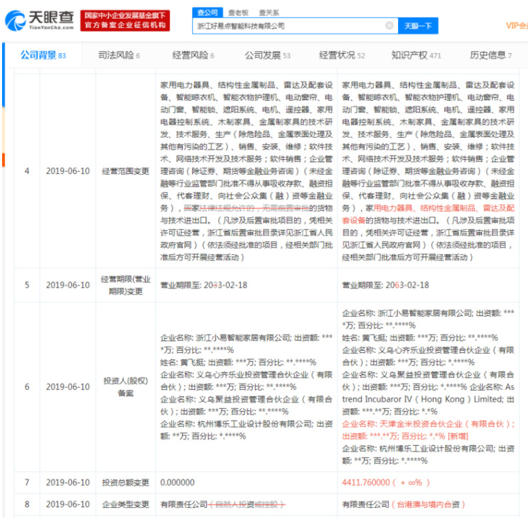 UC截图20190612115140.png