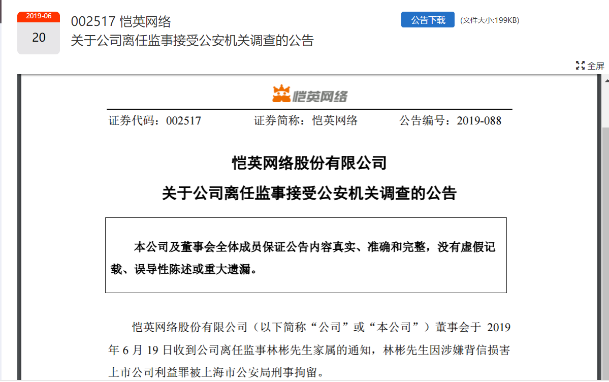 UC截图20190619194928.png UC截图20190619194928.png