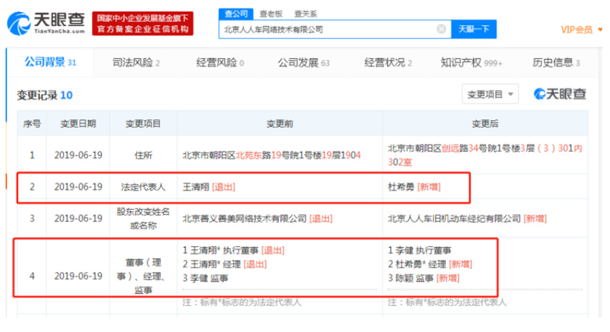 UC截图20190624103543.png