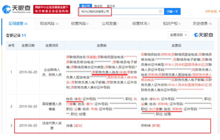 UC截图20190624140618.png
