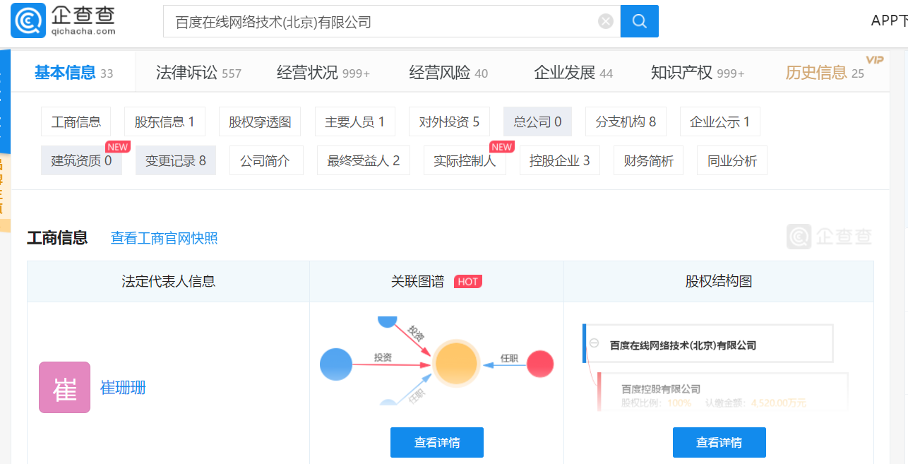 UC截图20190626133036.png