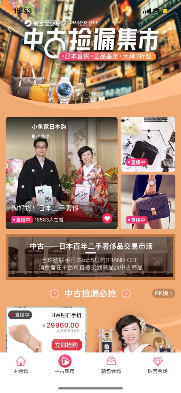 在国内如何买到日本中古