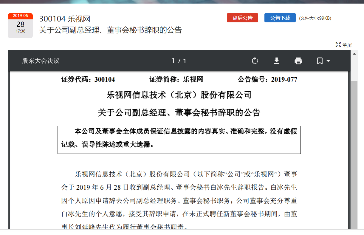 UC截图20190628185831.png