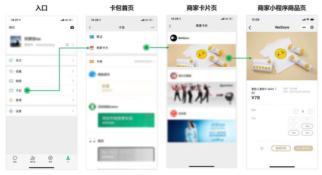 微信卖卡的小程序