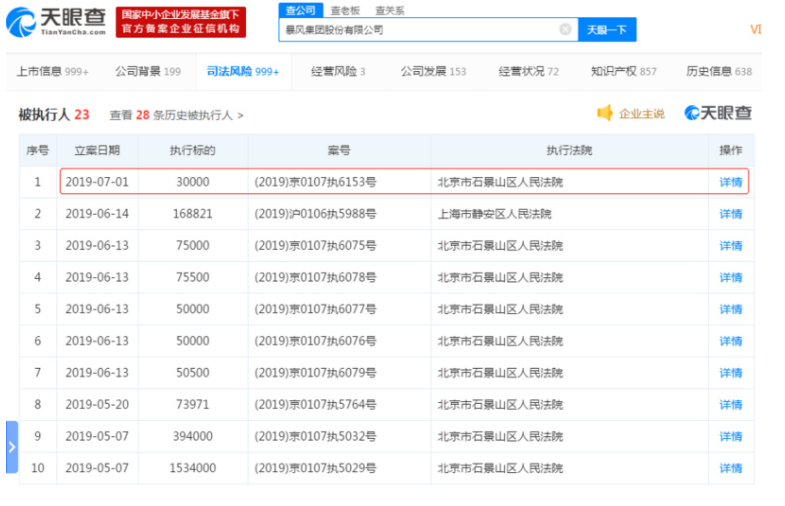 UC截图20190702153437.png