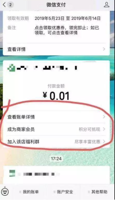UC截图20190702162056.png