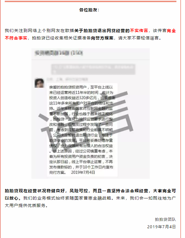 UC截图20190704170345.png