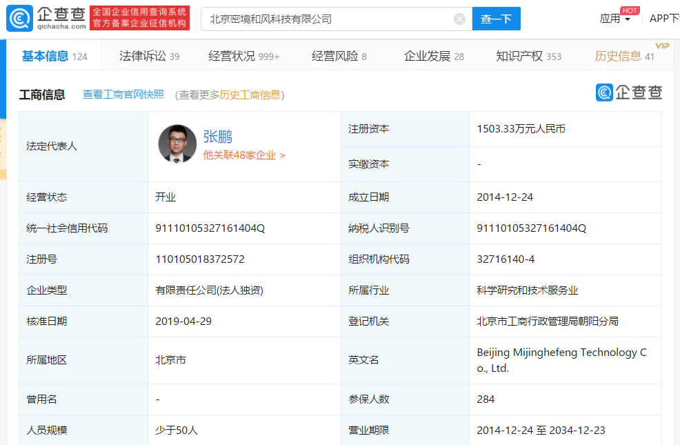 花椒直播运营模式,花椒直播有隐藏房间吗