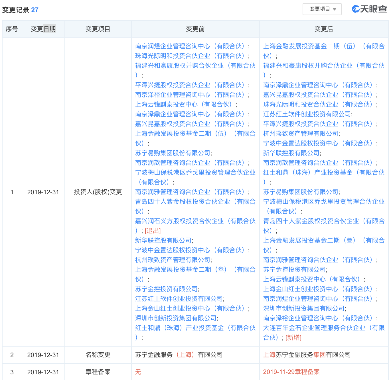 苏宁.png