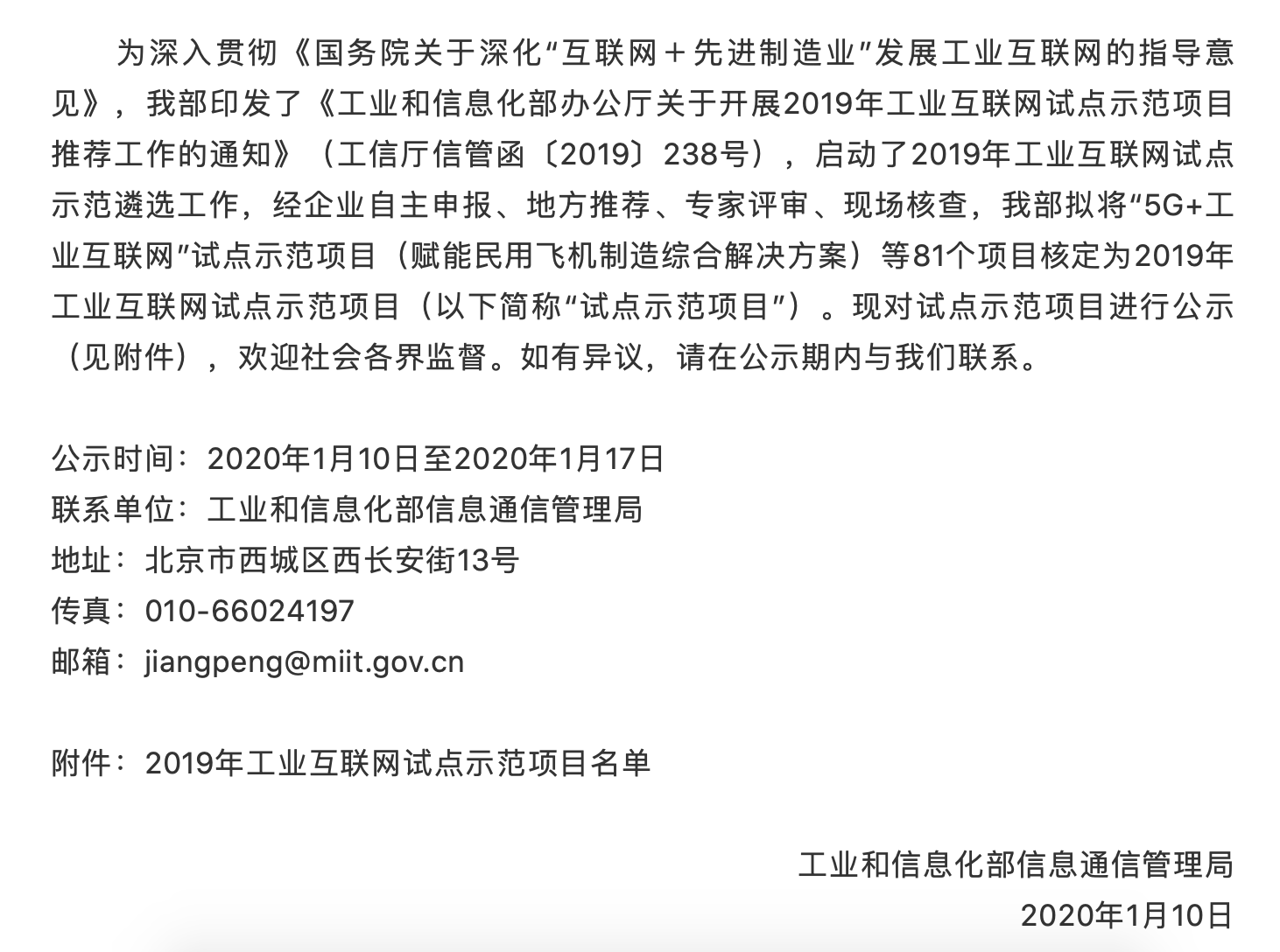 WX20200110-182537@2x.png
