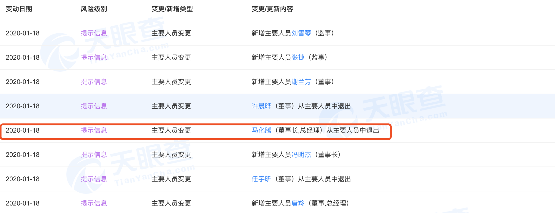 马.png