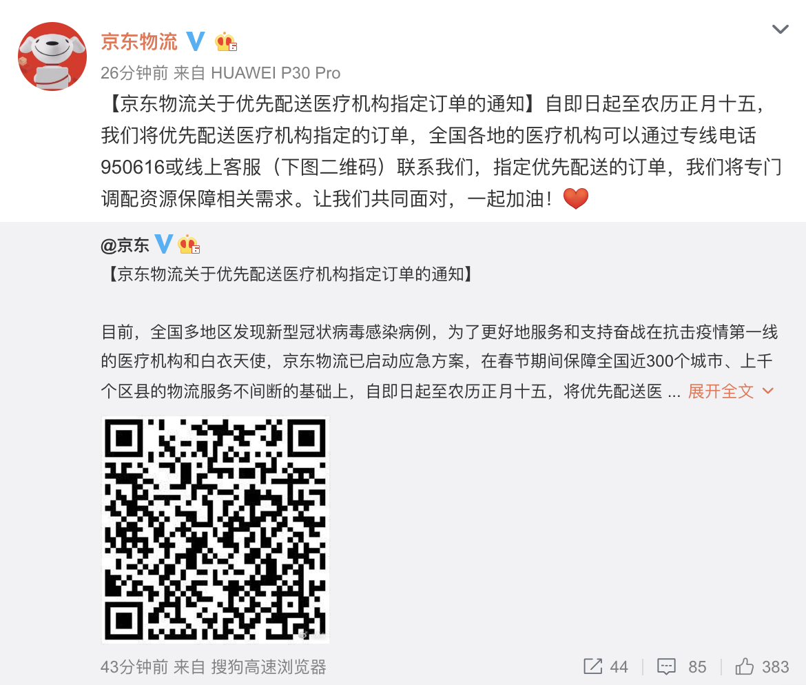 WX20200122-192817@2x.png
