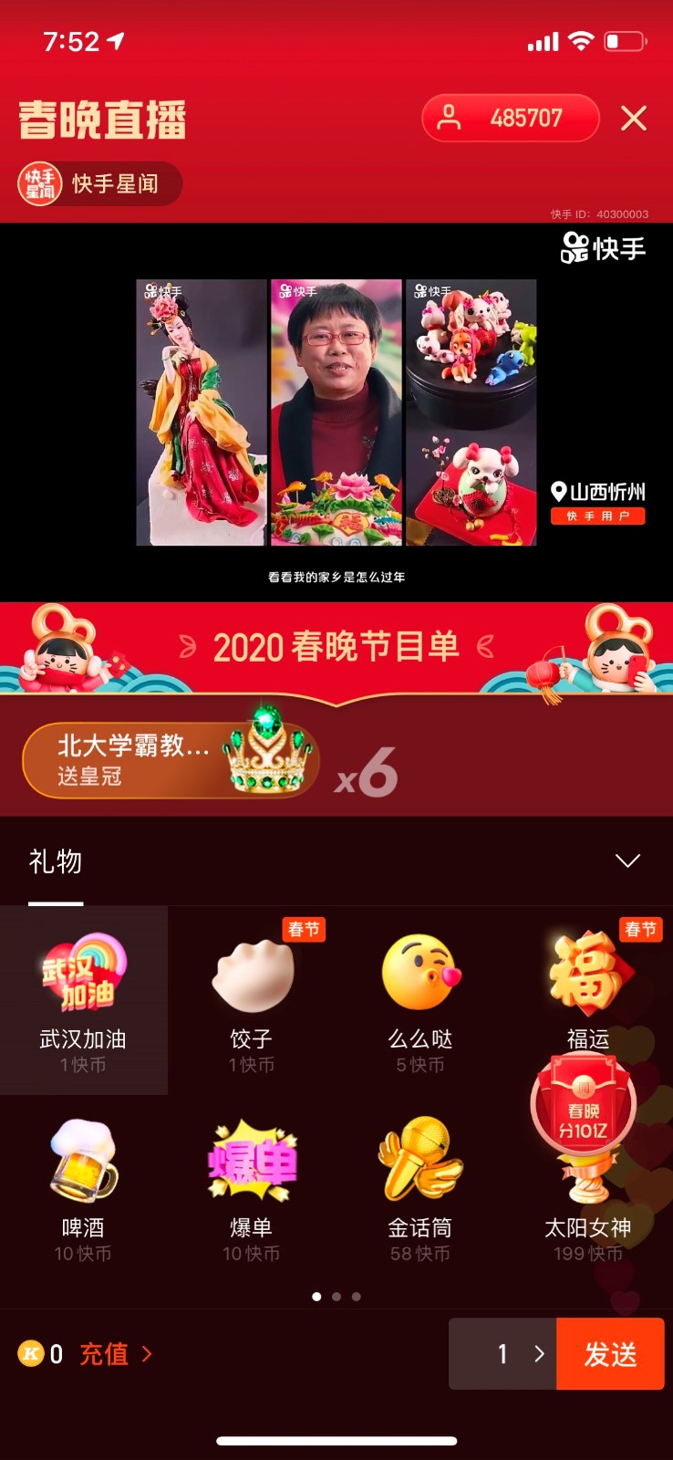 微信图片_20200124201214.jpg