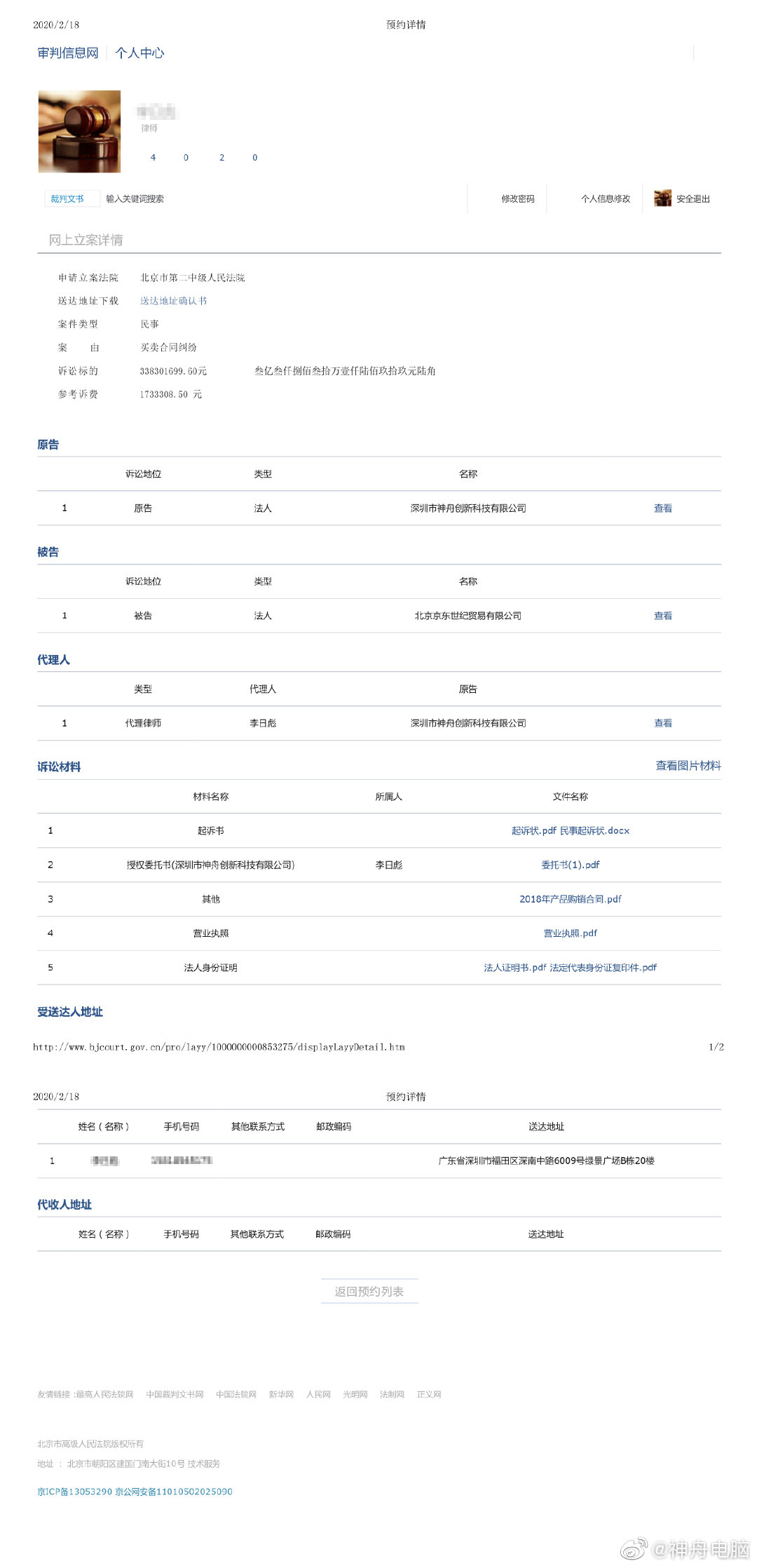 微信图片_20200220135211.jpg