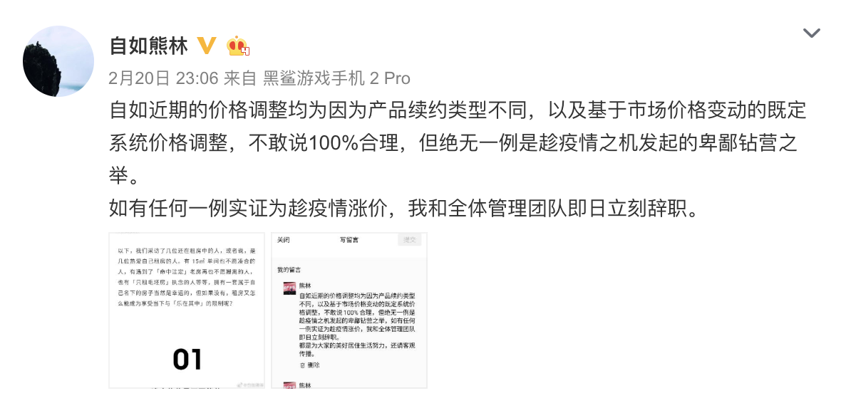 WX20200221-102820@2x.png
