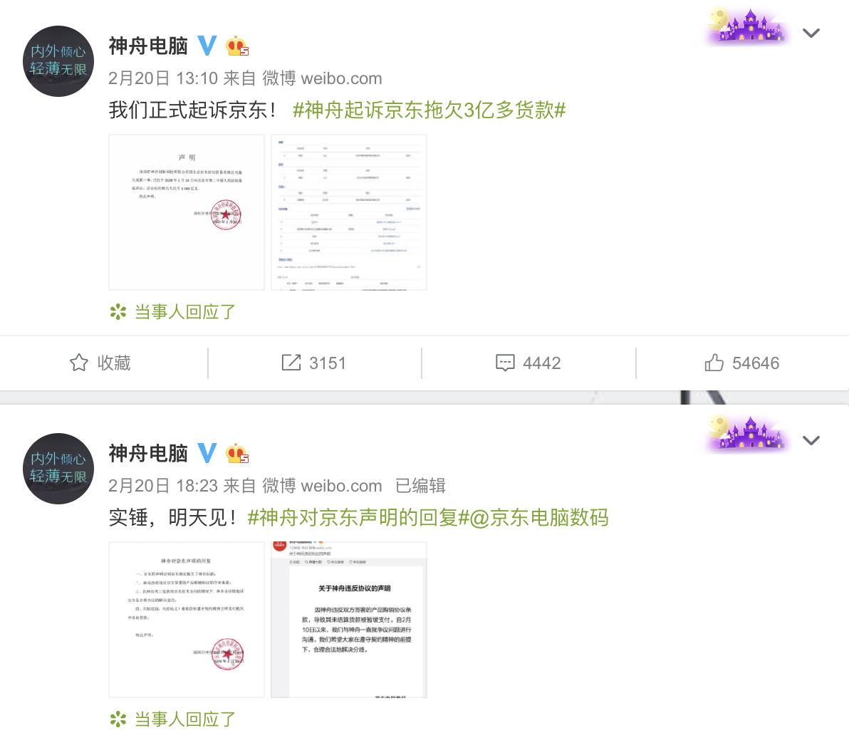 WX20200221-124236@2x.png