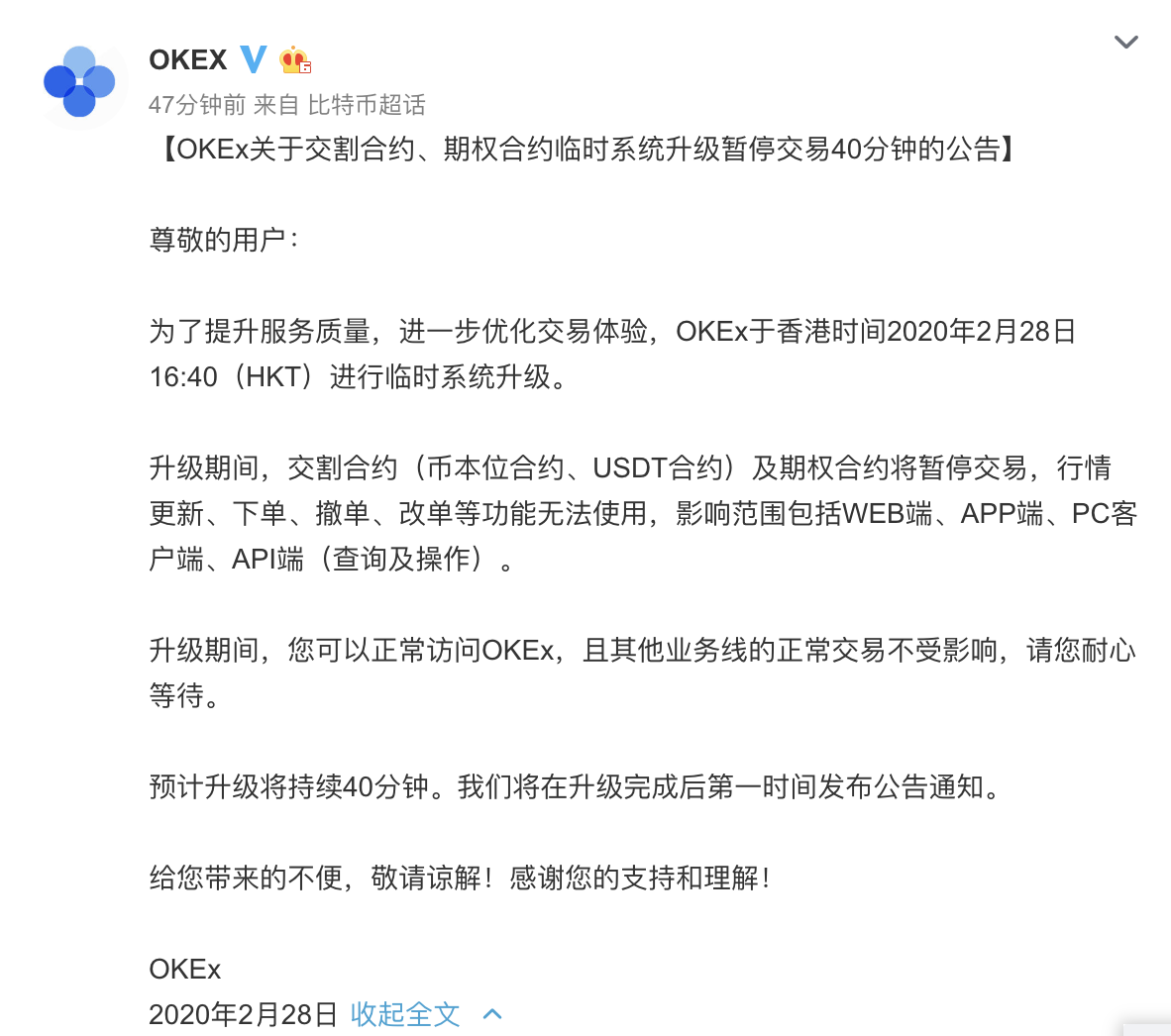 WX20200228-174833@2x.png