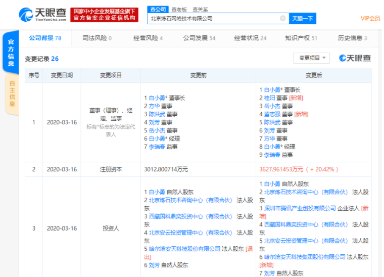 1584926670(1).png