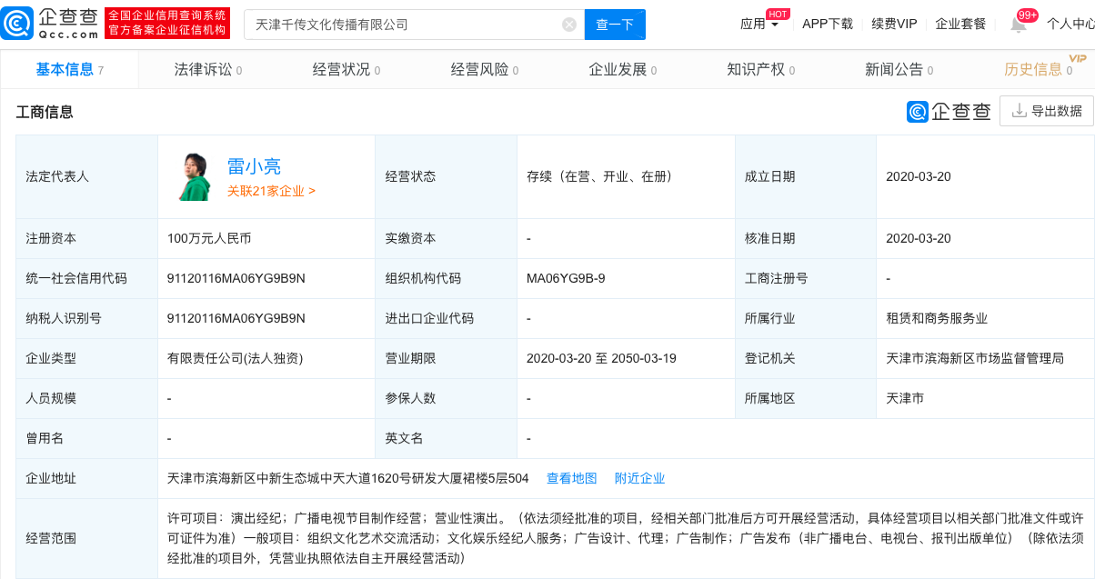 微信图片_20200325094946.png