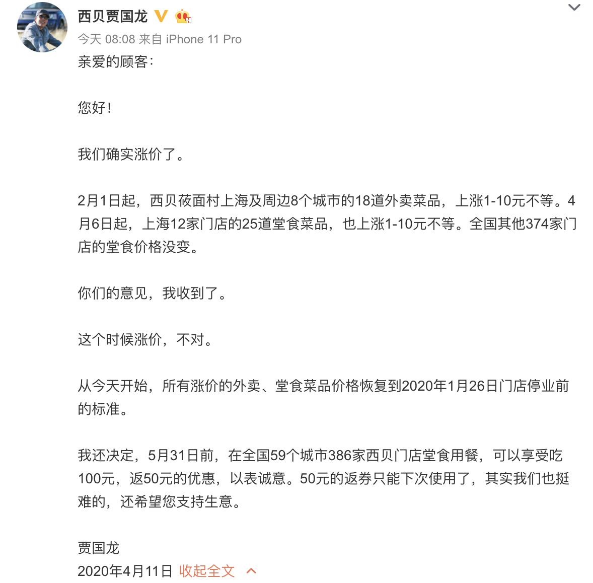 WX20200411-101723@2x.png