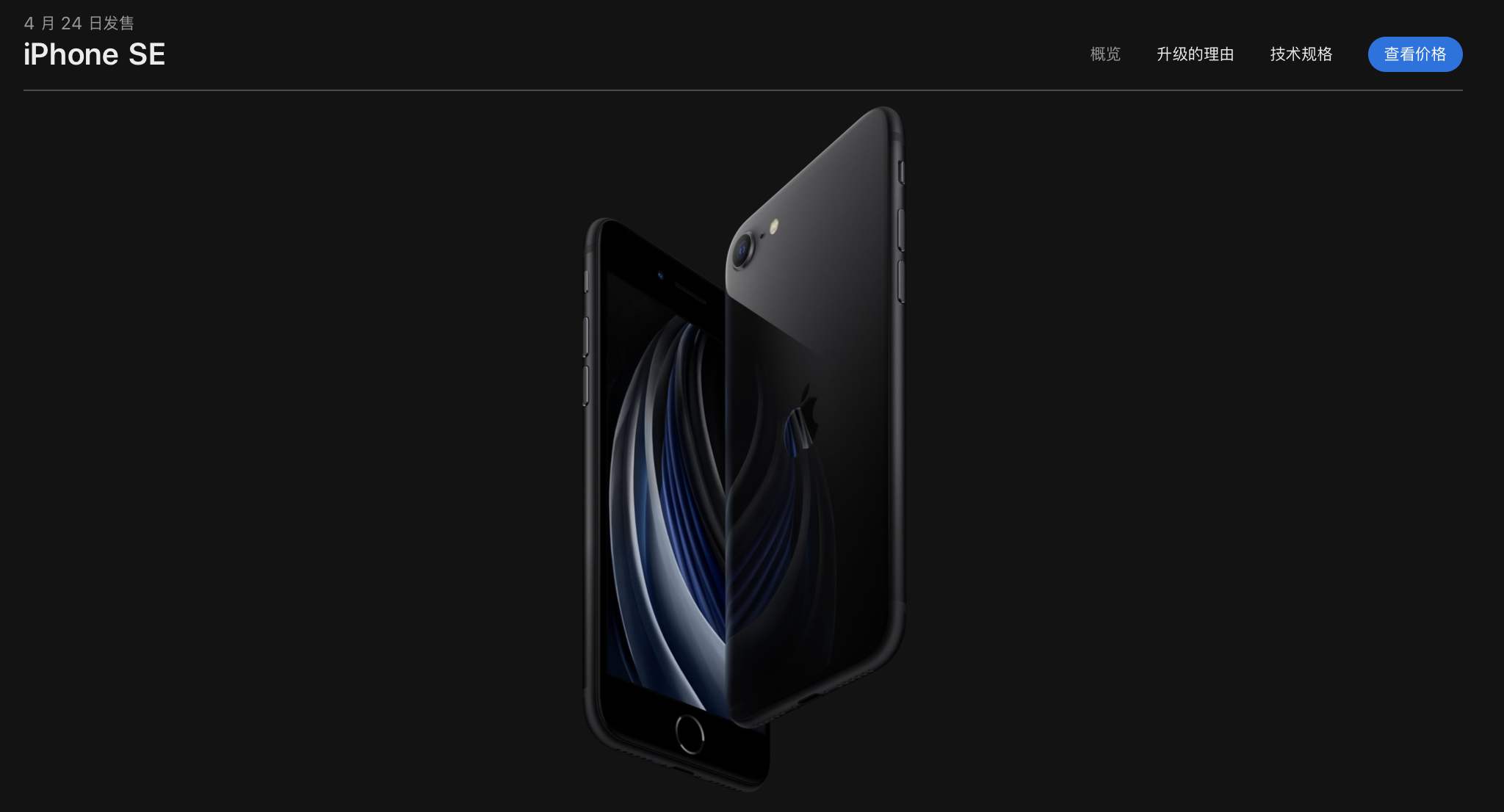 WX20200415-233557@2x.png
