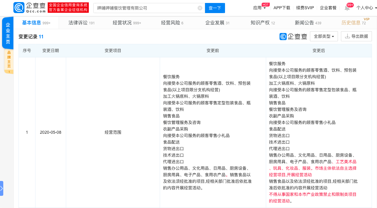 微信图片_20200512113348.png