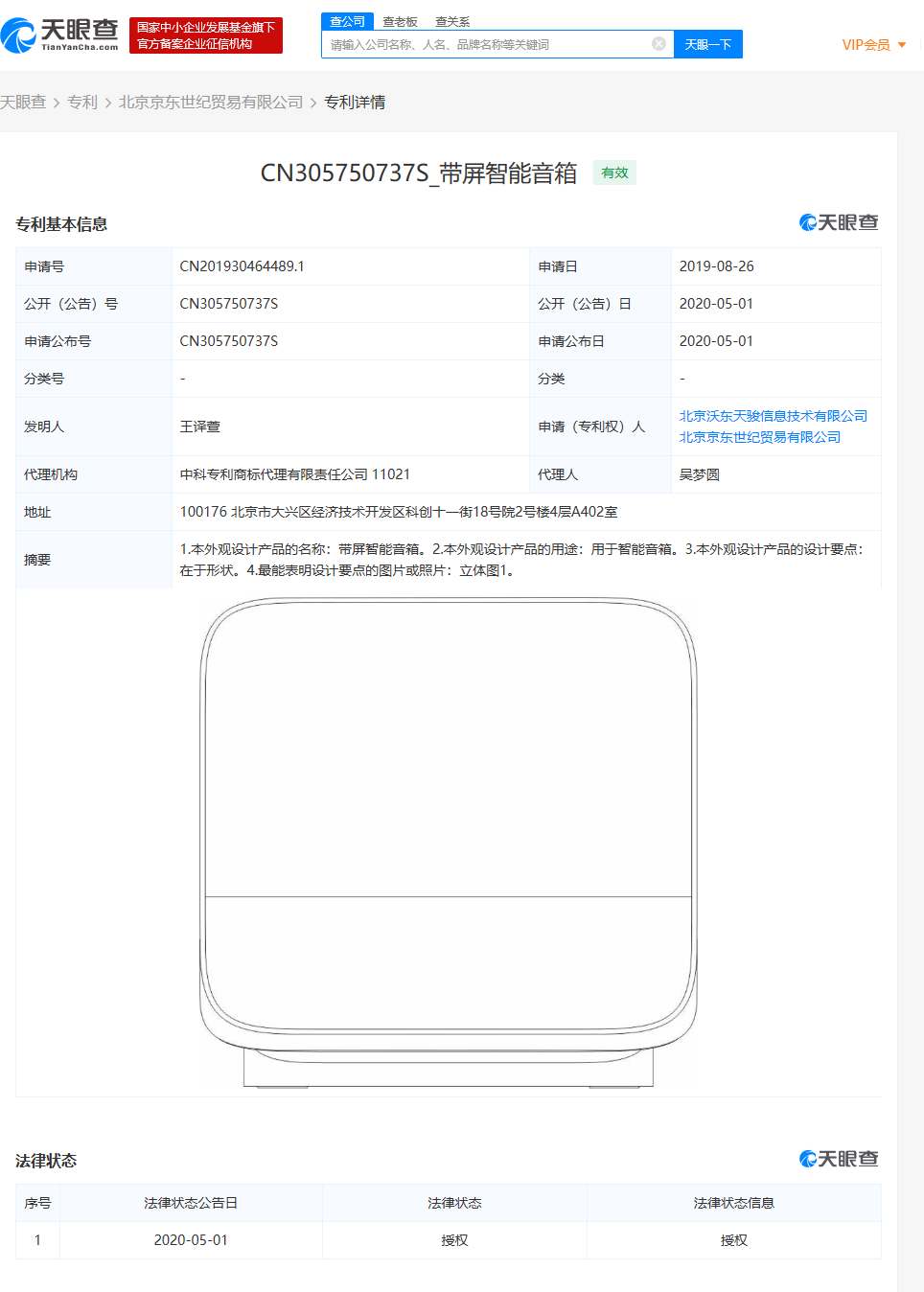 v2_f300608e5cd848e5836171786019c959_img_png.png