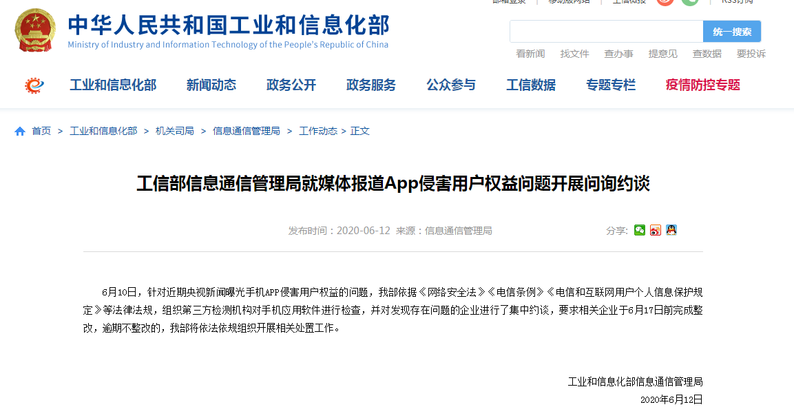 微信截图_20200612114344.png