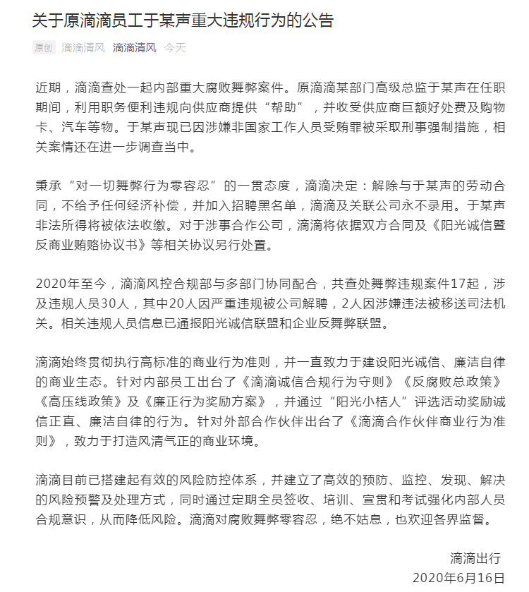 微信截图_20200616174552.png