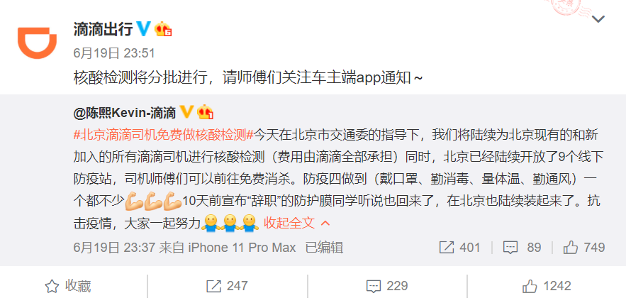 微信截图_20200620101639.png
